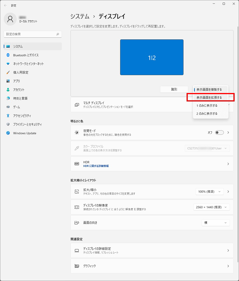 表示画面の拡張