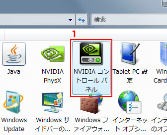 1. コントロールパネルから「NVIDIA コントロールパネル」を開く。