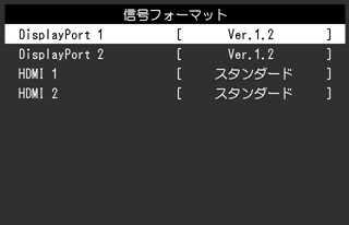  Mac Proを接続しているDisplayPort入力を選択し、設定を「エクストラ」に変更