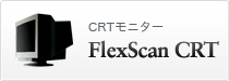FlexScan CRT