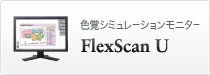 FlexScan U