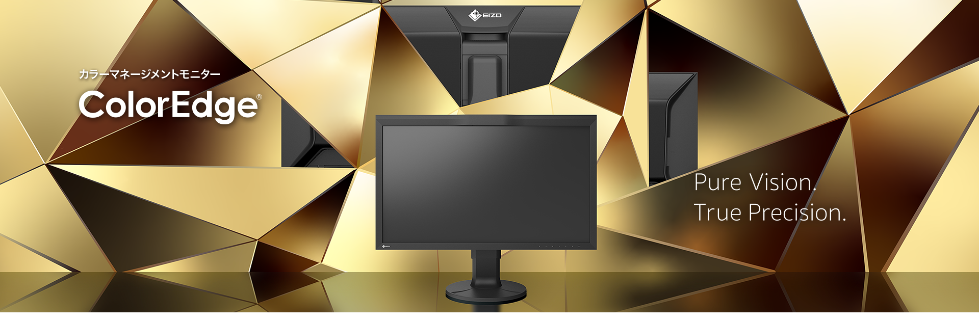 EIZO ColorEdge 24.1インチカラーマネージメント液晶モニター