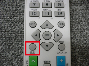 リモコンの「設定」ボタンを押します。ScreenManagerメニューが表示されます。