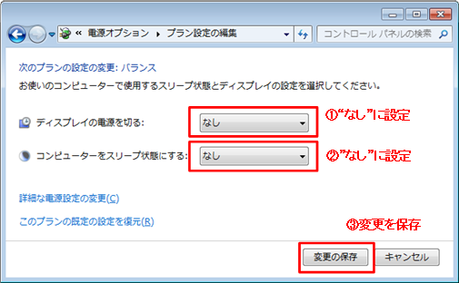 コンピュータの設定